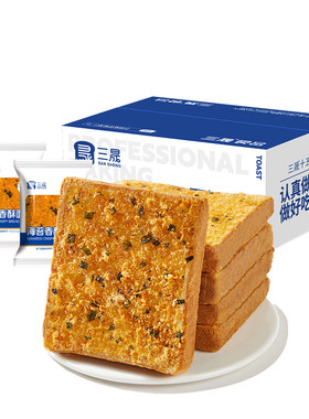 三晟海苔肉松吐司面包营养早餐下午茶点心蛋糕夹心乳酪甜品零食品