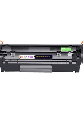 适用佳能LBP2900硒鼓CRG303粉盒