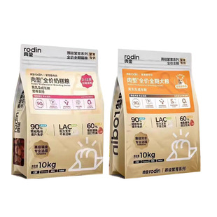 肉垫猫粮繁育10kg鸡肉生骨肉绒离乳期哺乳期怀孕增肌营养无谷猫粮