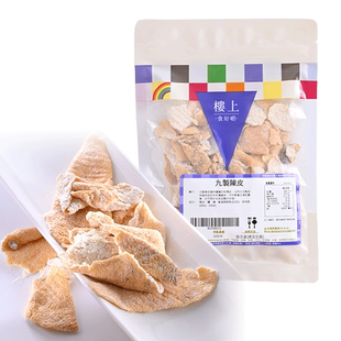 中国香港楼上  九制陈皮 化痰凉果馋嘴进口零食100克(直邮)