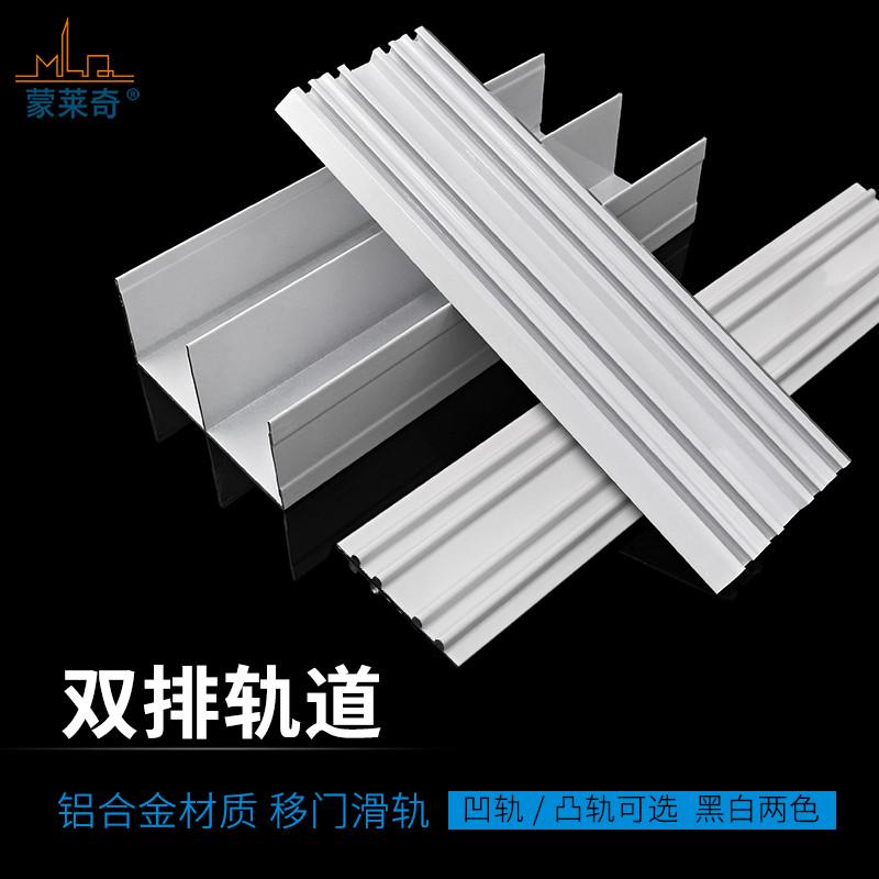 加厚轨门免开槽双轨衣柜门轨道移门推拉轮滑槽趟门轮双排导轨滑槽