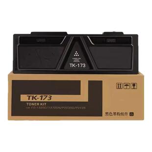 适用京瓷P2135DN粉盒 复印机FS-1320D硒鼓 碳粉 墨粉盒 1370DN硒鼓粉盒 Taskalfa TK173硒鼓 碳粉 墨粉盒