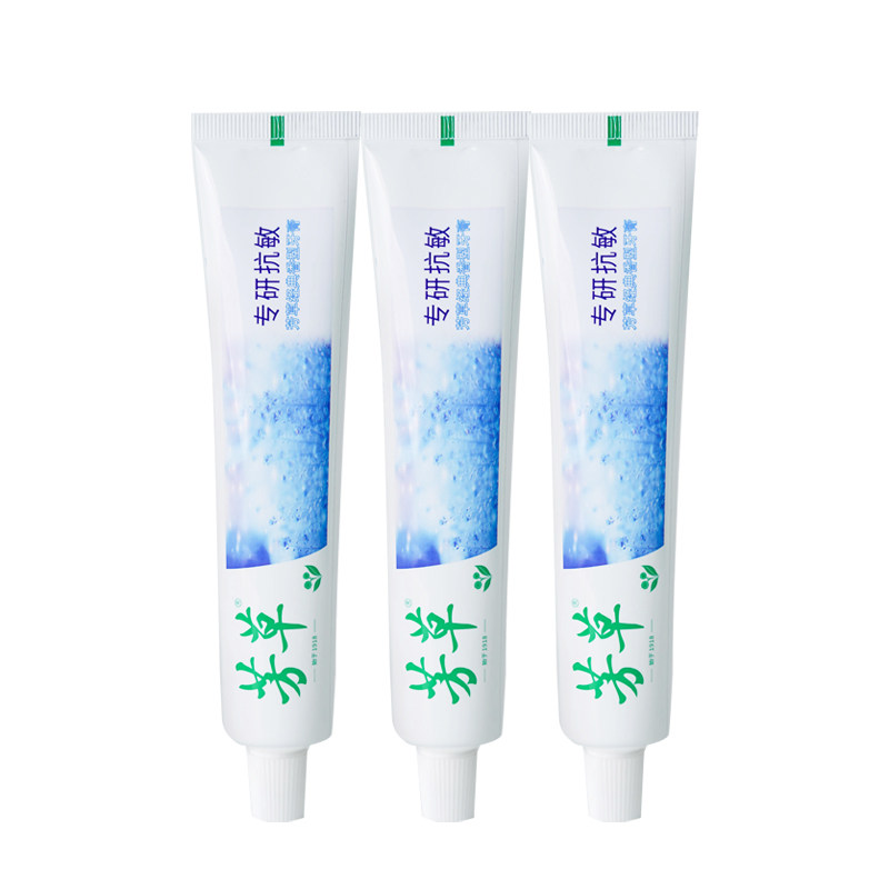 【敏牙专享】芳草牙膏100g*3抗敏感牙膏清新口气成人经典款组合装