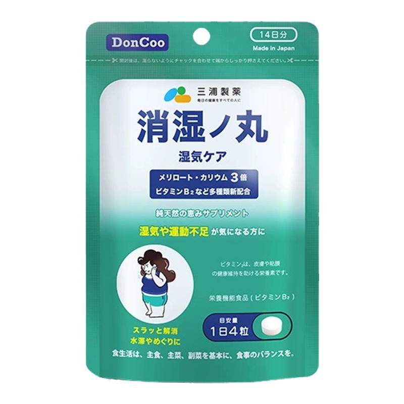 三浦制药DonCoo消湿丸原装进口黄香草木犀官方旗舰店