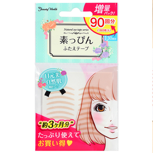 日本Lucky Trendy双眼皮贴女隐形自然无痕肿眼泡专用90对神器