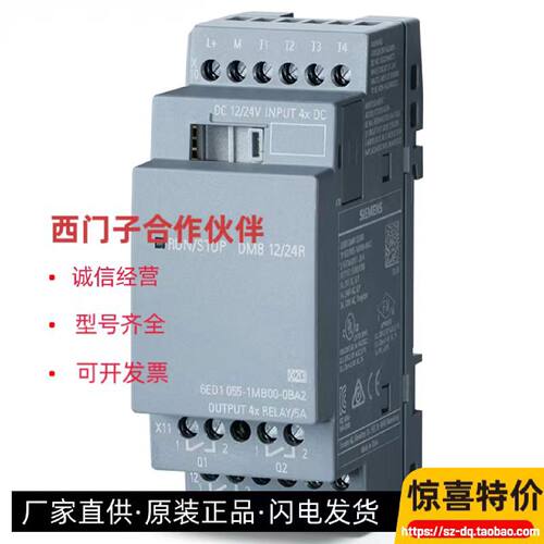 议价西门子LOGO模块DM8 12/24R 6ED1055 055-1MB00-0BA2配1MD08 1