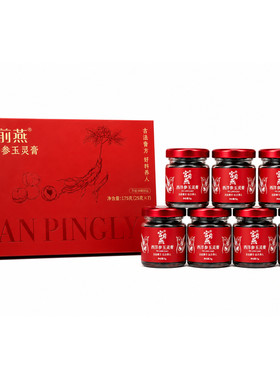 玉灵膏2天1瓶14天滋养气色送礼
