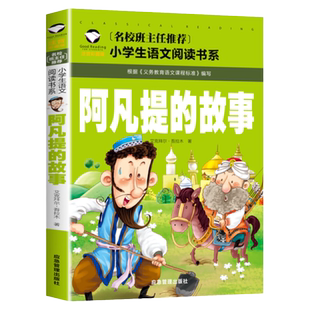 全套20册一年级阅读课外书必读注音版快乐读书吧二年级上册课外书籍下册神话寓言成语故事书小马过河老鼠嫁女咕咚老师推荐经典书目