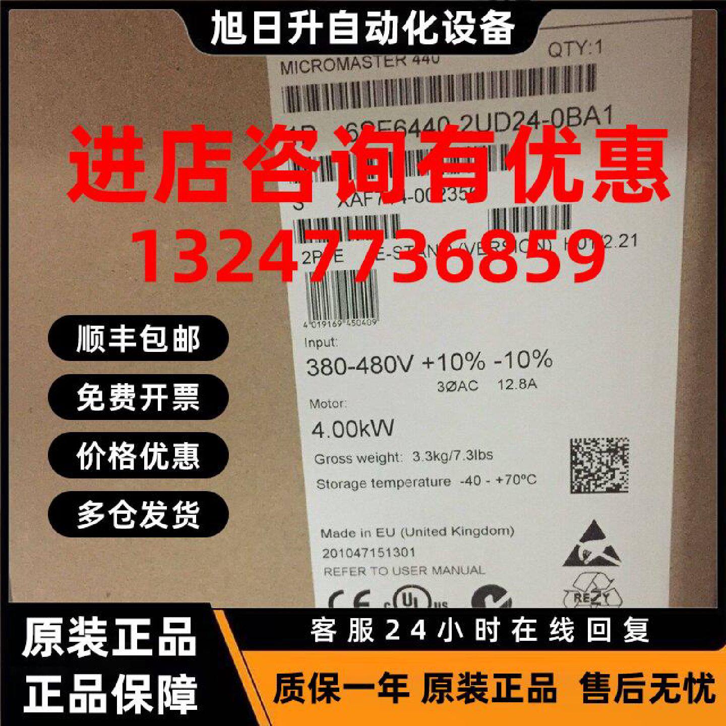 议价西门子变频器MM440系列 6SE6440-2UD24-0BA1 4KW 380V