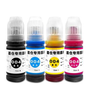 【多好原装L3150墨水】适用Epson爱普生打印机L3150黑色墨盒墨水