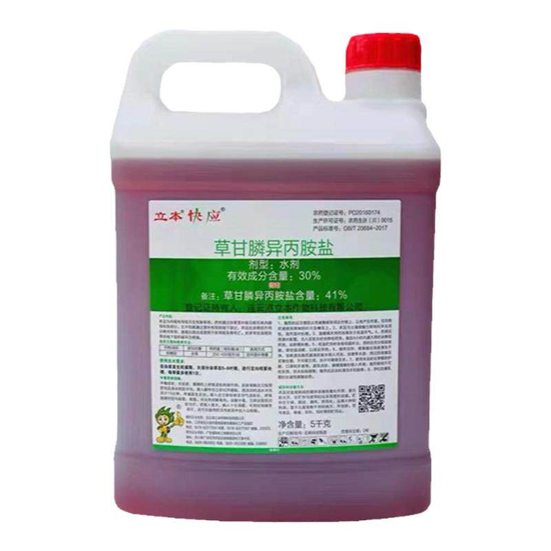 41%草甘膦异丙胺盐烂根除草剂