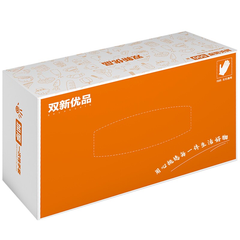 比别家好一万倍抽取式一次性手套