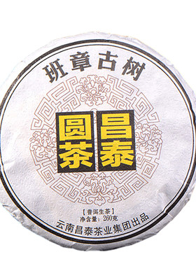 昌泰普洱云南生茶260g