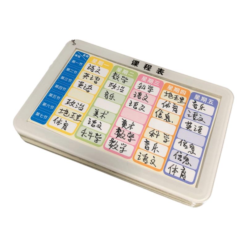 小学生课程表钥匙扣书包挂件