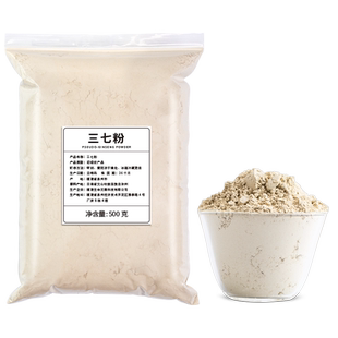 三七粉正品野生花云南文山非天然特级田七粉破壁三七超细粉500g