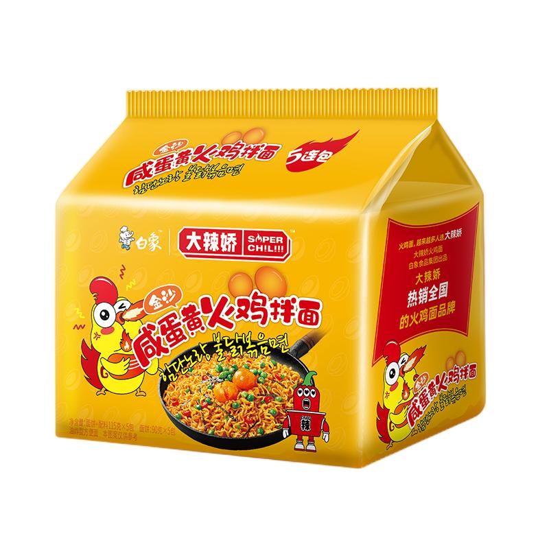 白象火鸡面袋装速食泡面拌面