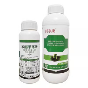 剑净康40%苯醚甲环唑 柠檬树梨树树脂病黑星病纹枯病白粉病杀菌剂