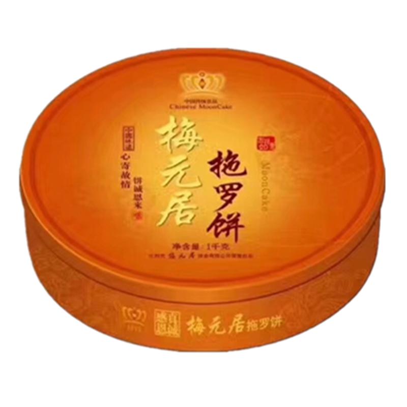 去年全爸同款梅元居月饼官方店