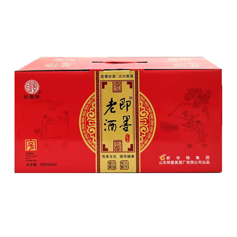即墨老酒窖藏年份酒坛装礼盒