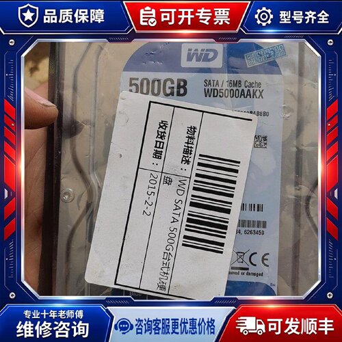 【议价-可维修】ern 西部数据 Digital WD5000AAKX /均有货