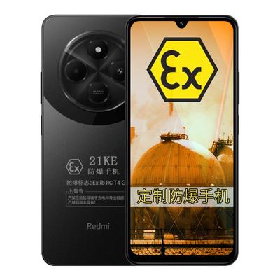 小米红米Redmi14C定制防爆手机