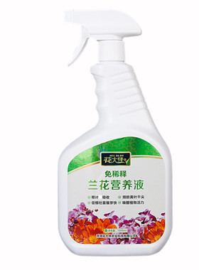 治黄叶黑斑兰花肥料营养液促开花
