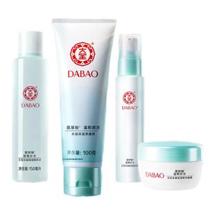 大宝水乳套装sod蜜洗面奶柔肤水凝保湿乳液素颜霜官方旗舰店正品