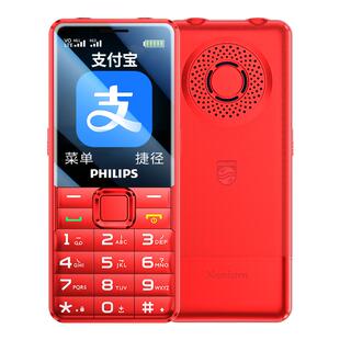 [官方旗舰店]利浦L18正品老年手机超长待机老人机大屏幕大字大声音男女士电信版学生专用按键手机