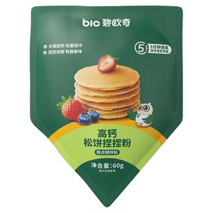 碧欧奇高钙捏捏松饼粉儿童无添加早餐专用预拌粉送宝宝婴儿辅食谱