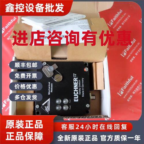 议价Euchner 086991 安士能全新安全模块 TZ2RE024SEM4AS1