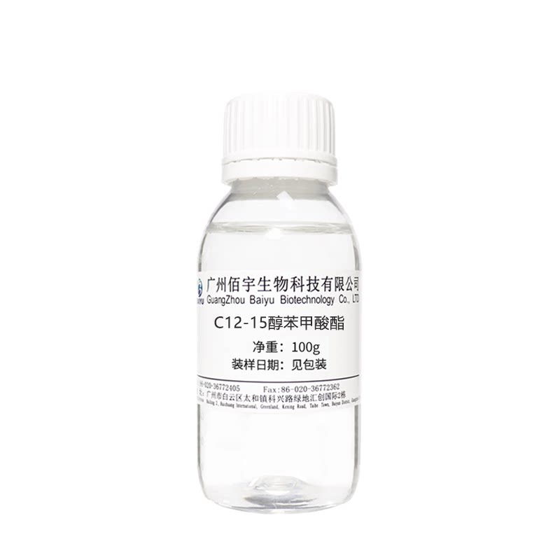 C12-15醇苯甲酸酯 柔肤润肤剂 AB油 毛发柔顺剂 化妆品原料100G