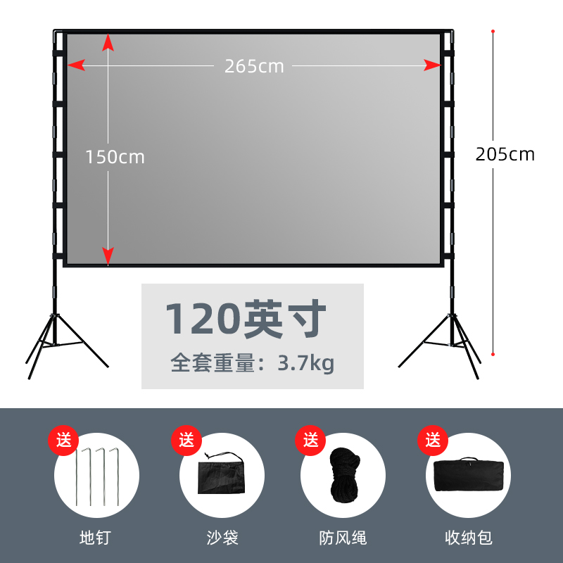 厂户外投影幕布便携家用可移动三角支架幕布露营折叠露天电影抗促