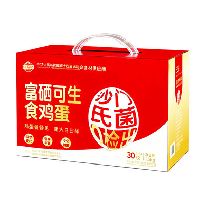 可生食鲜30枚礼盒装鸡蛋营养早餐康大无沙门氏菌蛋新鲜谷物抗生素