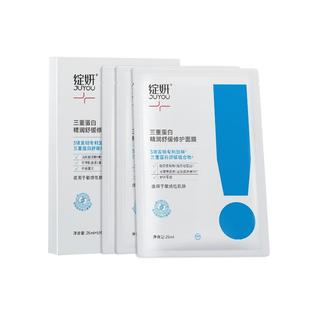 绽妍面膜 贻贝三重蛋白修护精华贴 舒缓敏感泛红肌补水油痘肌护肤