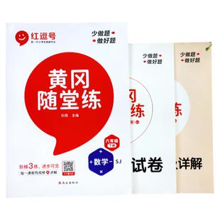 六年级下册.苏教版.同步练习册小学语文数学英课本53天天练计算题强化专项训练书一课一练黄冈随堂练习补充习题课时试卷测试卷作业