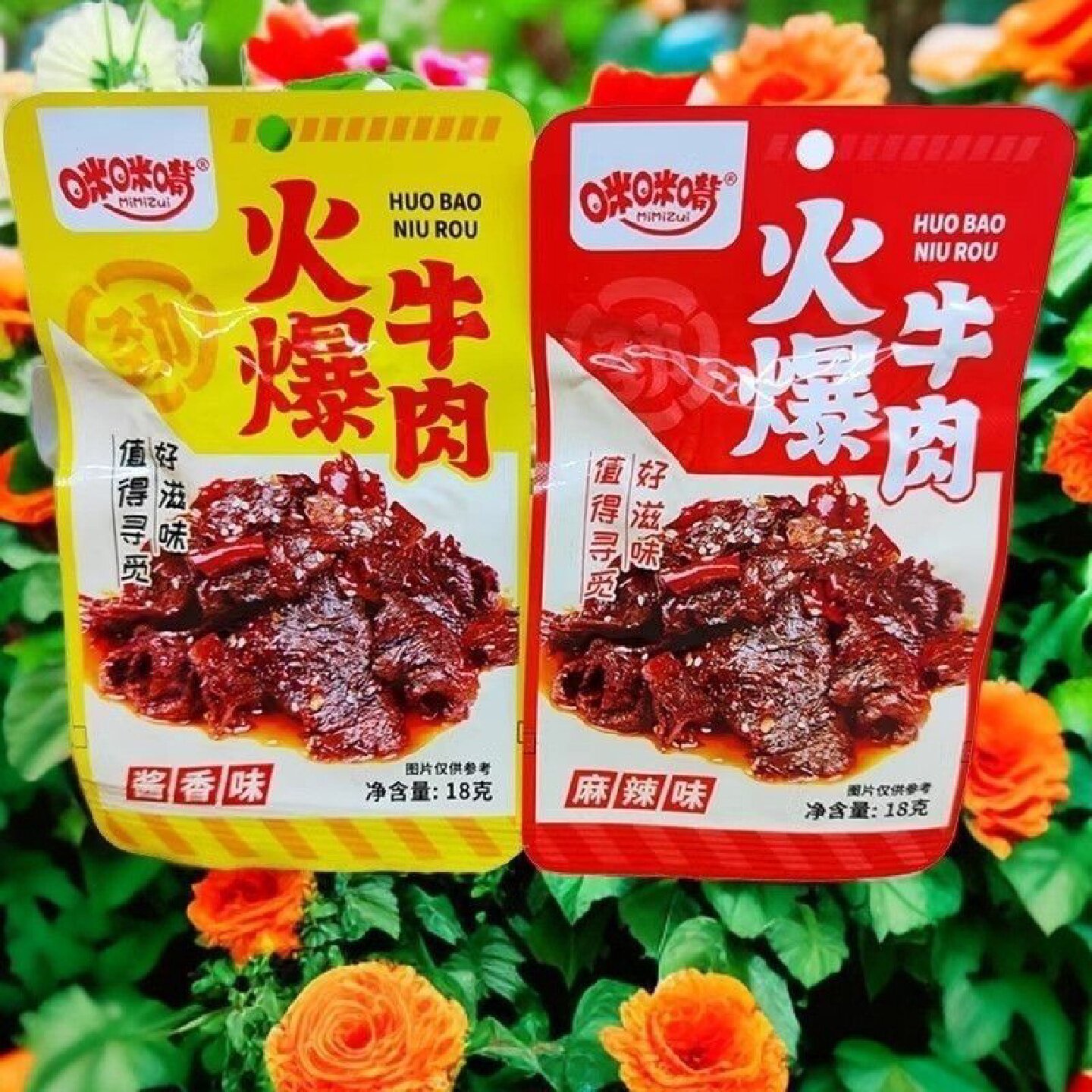 咪咪嘴火爆牛肉麻辣香味网红零食爆款休闲香辣开袋即食牛肉干小吃