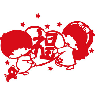 卡通福字窗花剪纸玻璃贴纸新年过年春节福字门贴装饰用品挂饰福字