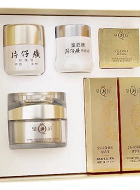 【圣诞礼物】片仔牌送礼套装礼盒