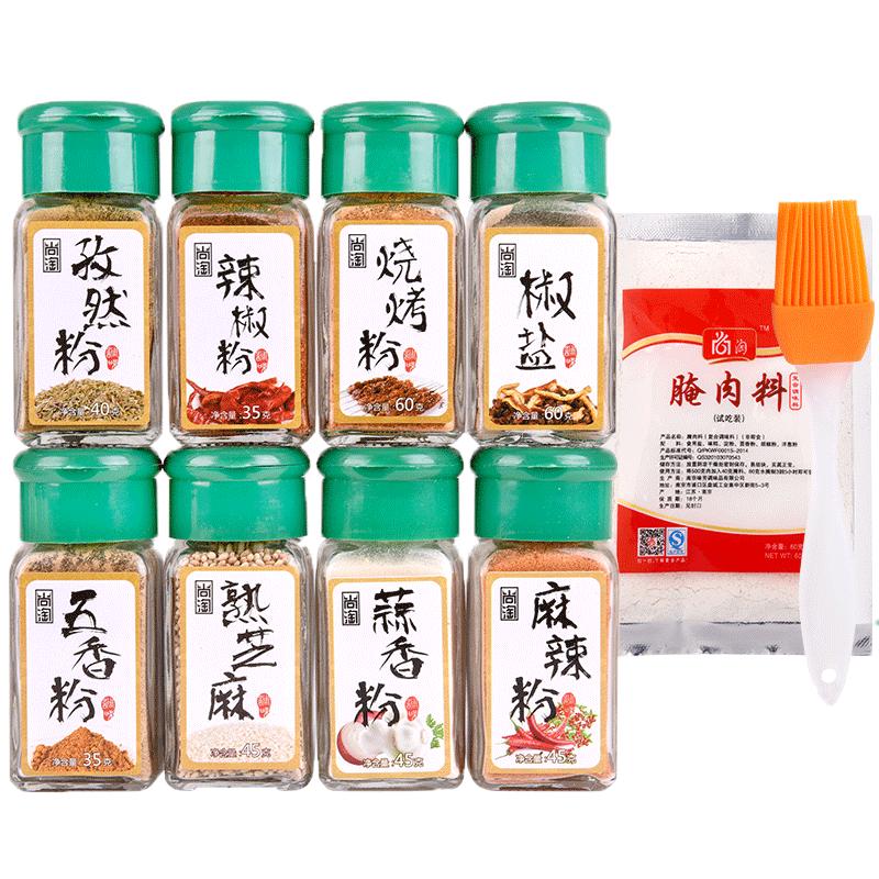 烧烤调料组合套装 辣椒粉孜然粉烧烤调料/腌料