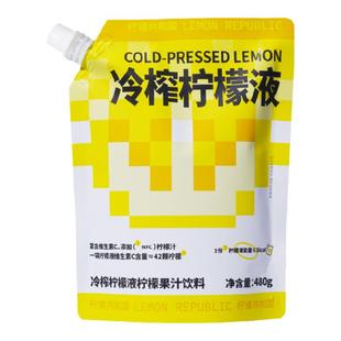 柠檬共和国冷榨柠檬液冲饮480g柠檬维生素VC冷水冲泡柠檬果汁饮料