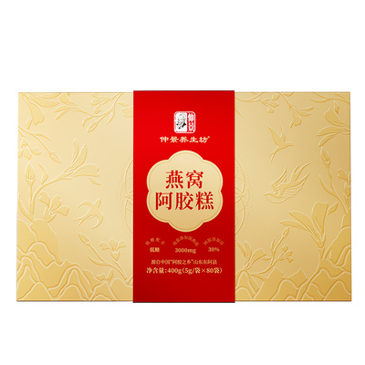 仲景阿胶糕燕窝固元糕东阿县阿胶