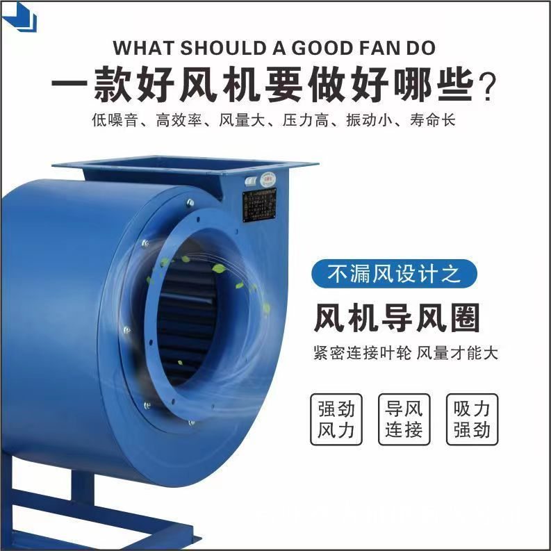 批发11-62多翼式离心风机 2.5A 750w厨房排油烟风机 低噪音抽风机