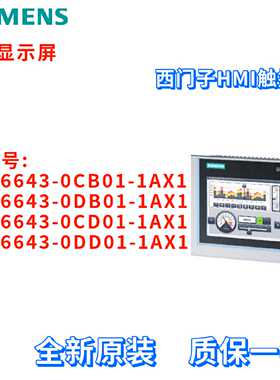 议价西门子 6AV6 643 6AV6643-0CB01/0DB01/0CD01/0DD01-1AX1 触