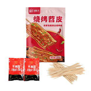 川娃子红油苕皮烧烤专用四川烧烤苕皮家用烤苕皮全套网红烧烤商用