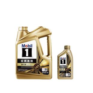 金美孚1号5W-30 5L SQ级 经典表现 汽车保养汽机油 全合成机油