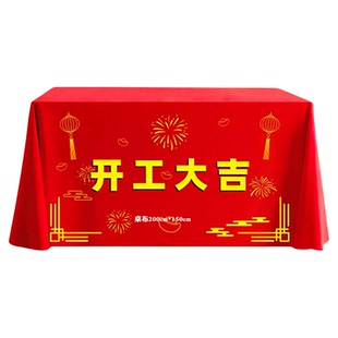 开工大吉仪式用品全套氛围布置礼炮红包贴纸拍摄道具公司