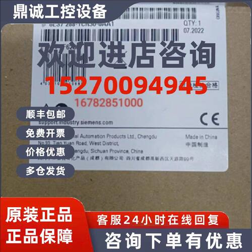 议价6ES72881CR300AA1西门子S7-200经济型 CPU模块6ES7288-1CR30-