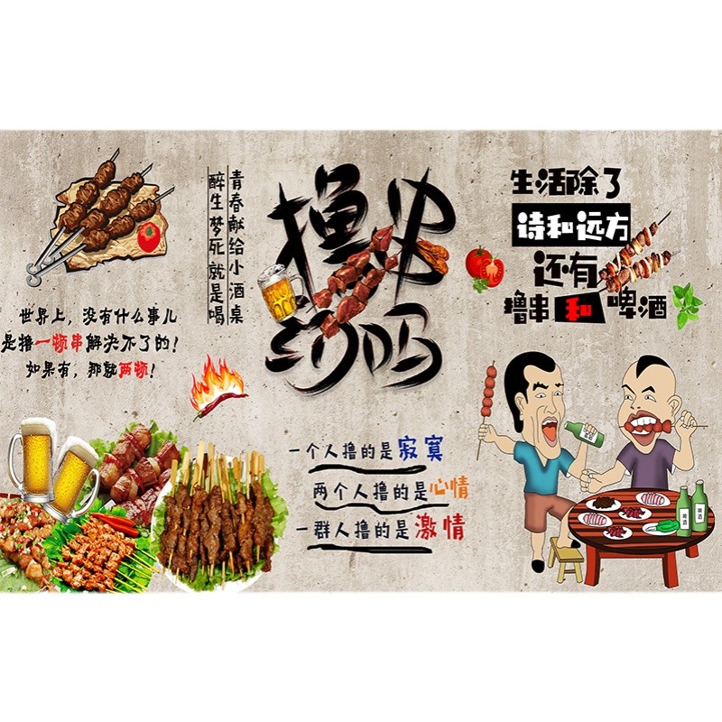 复古烧烤店中式是搞笑墙贴背景墙