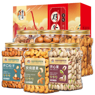 混合纯坚果组合高端年货礼盒2026新年春节送礼走亲戚送长辈礼盒