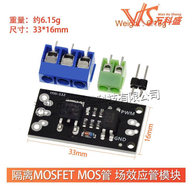隔离MOSFET MOS管 场效应管模块 替代继电器 FR120N LR7843 D4184